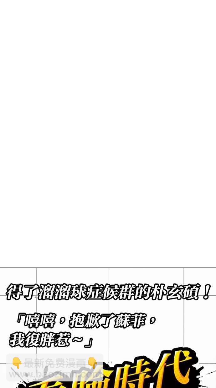 🍕看脸时代 [第323话] One Night II [04] 第17页