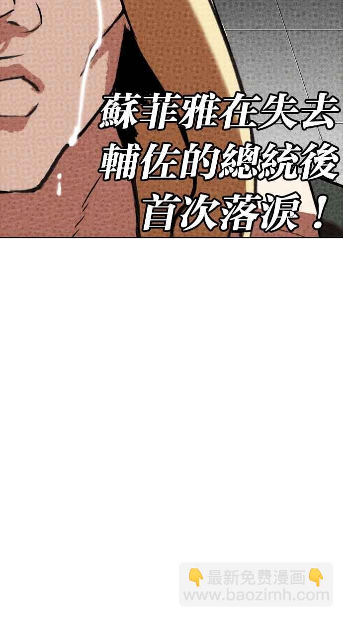 🍕看脸时代 [第323话] One Night II [04] 第19页