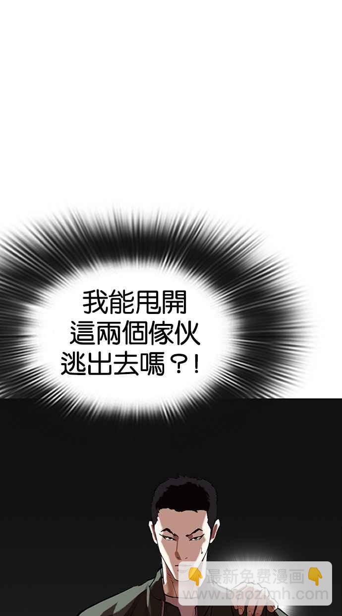 🍕看脸时代 [第323话] One Night II [04] 第25页