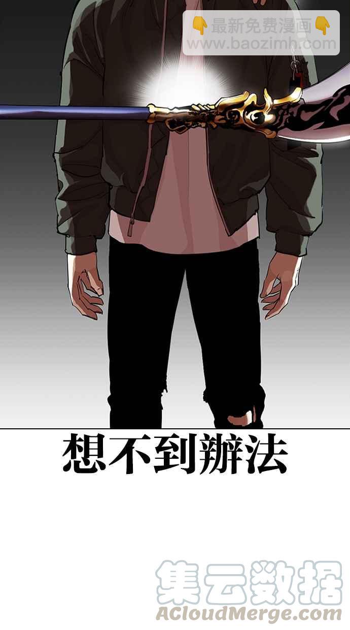 🍕看脸时代 [第323话] One Night II [04] 第26页