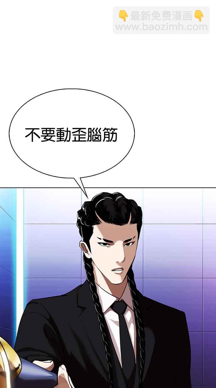 🍕看脸时代 [第323话] One Night II [04] 第28页