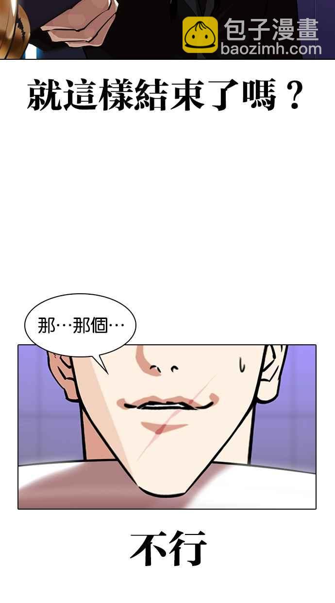 🍕看脸时代 [第323话] One Night II [04] 第29页