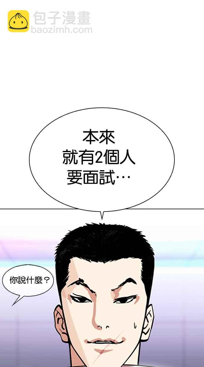 🍕看脸时代 [第323话] One Night II [04] 第30页