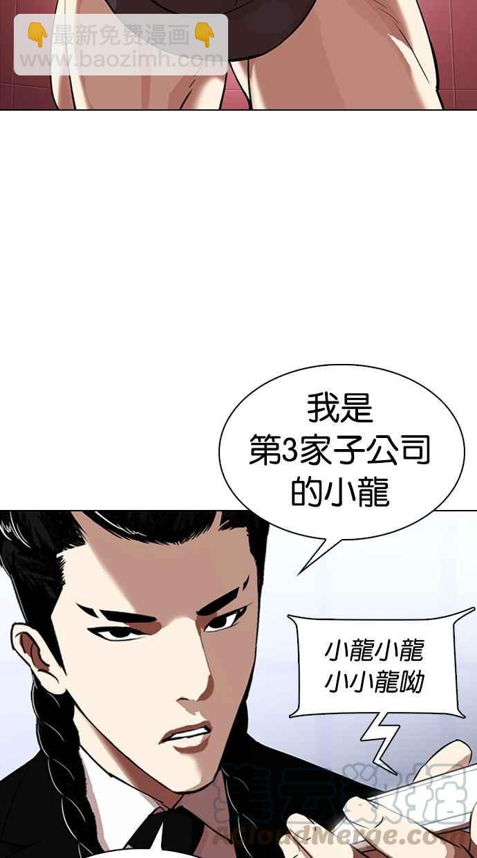 🍕看脸时代 [第323话] One Night II [04] 第36页