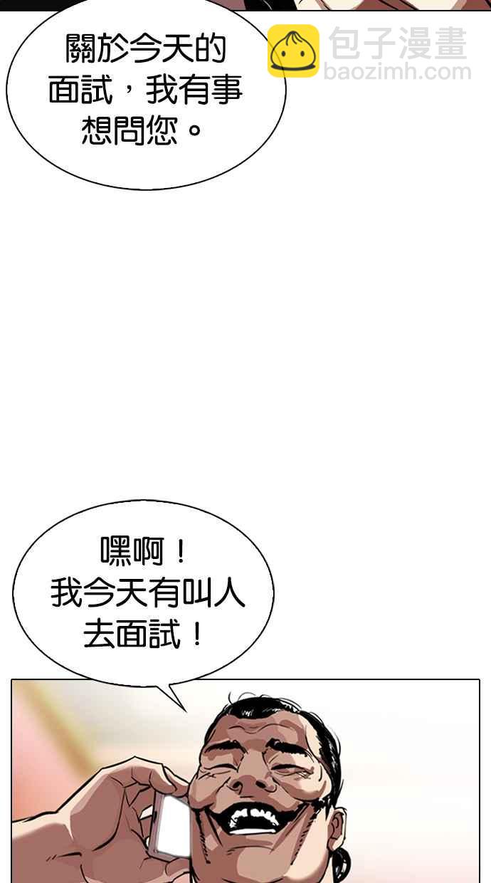 🍕看脸时代 [第323话] One Night II [04] 第37页