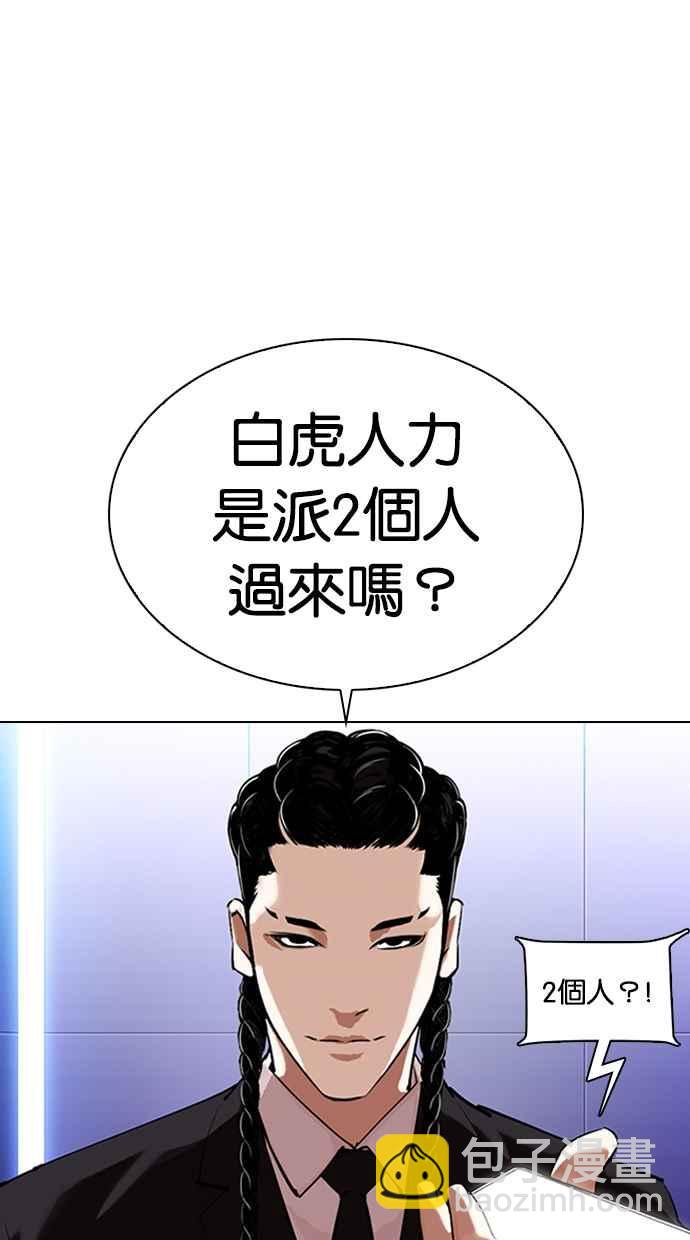 🍕看脸时代 [第323话] One Night II [04] 第40页