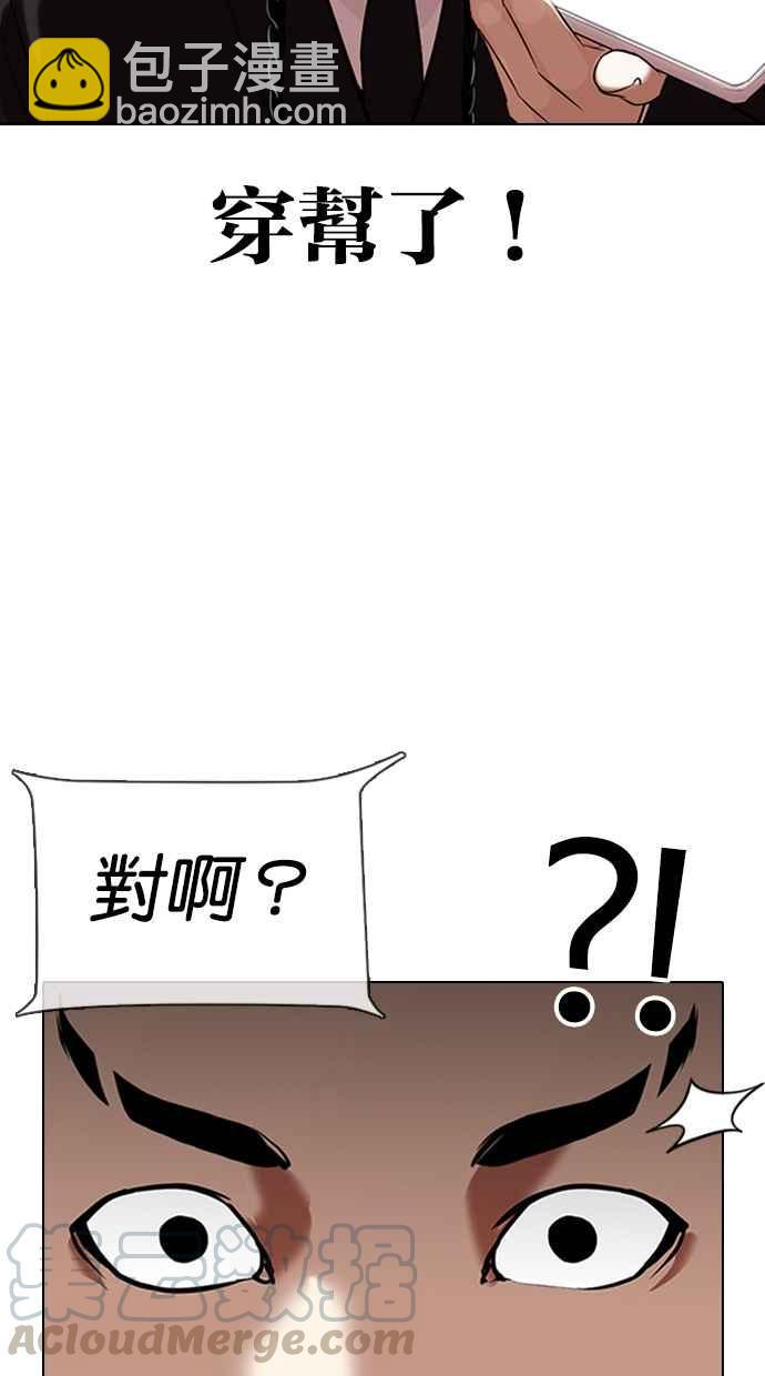 🍕看脸时代 [第323话] One Night II [04] 第41页