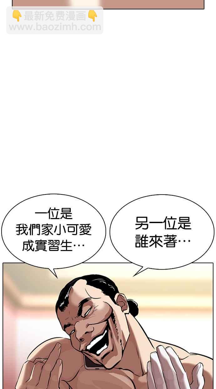🍕看脸时代 [第323话] One Night II [04] 第42页