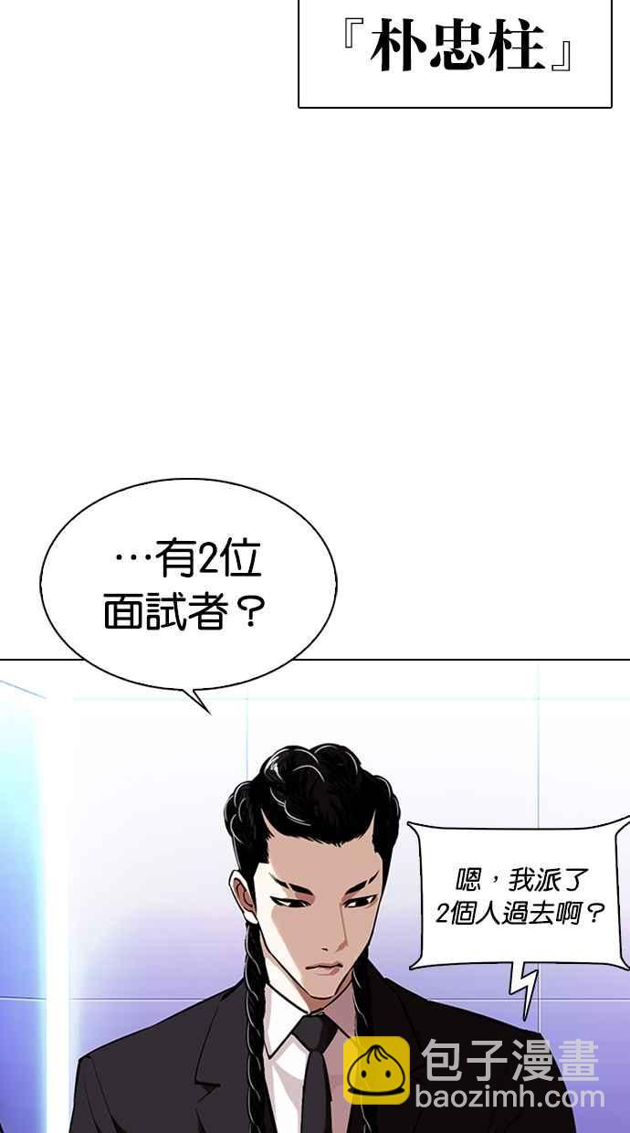 🍕看脸时代 [第323话] One Night II [04] 第45页