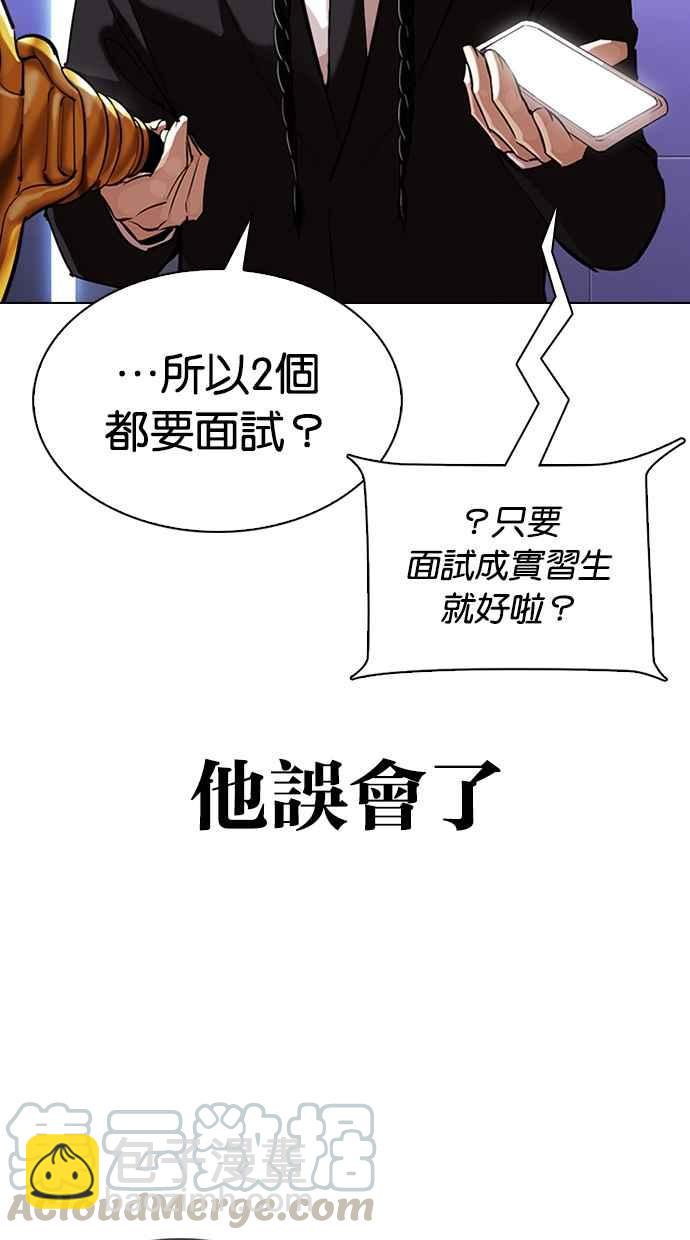 🍕看脸时代 [第323话] One Night II [04] 第46页