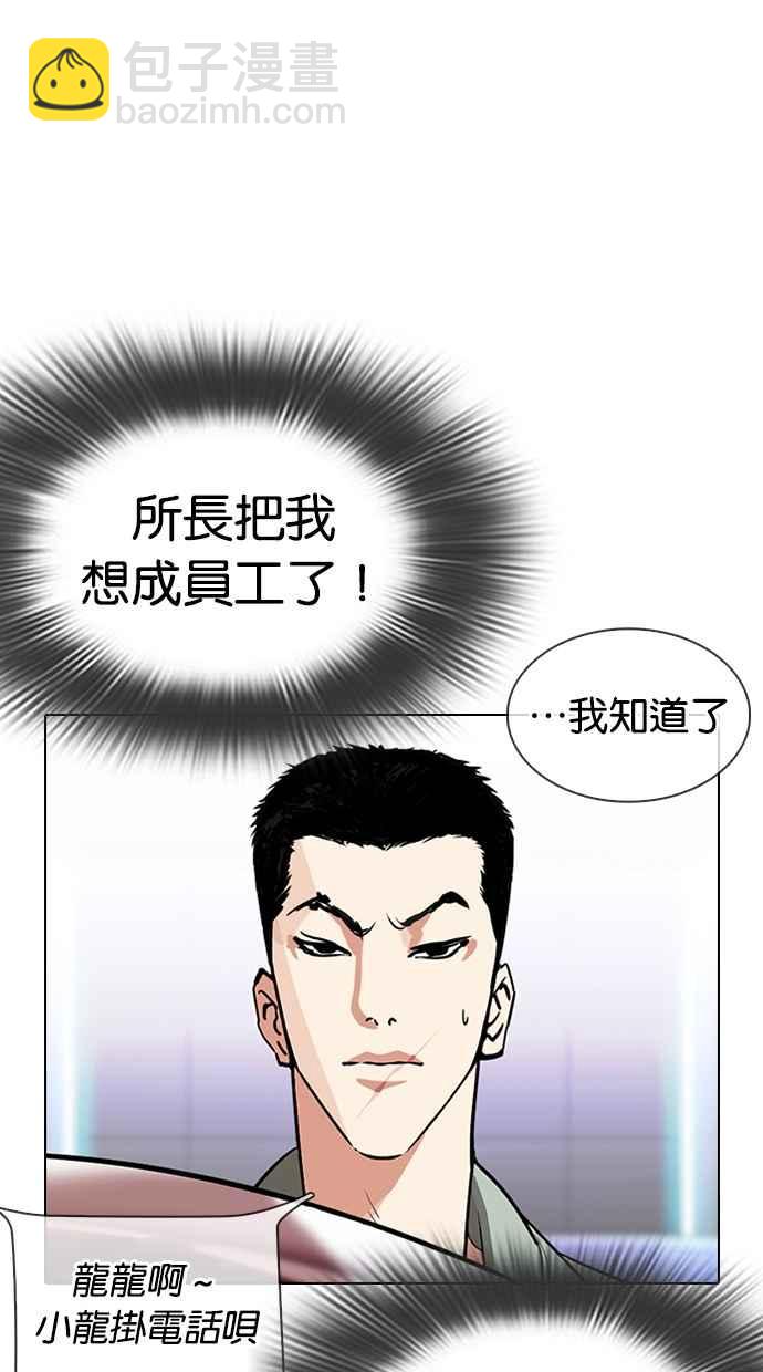 🍕看脸时代 [第323话] One Night II [04] 第48页