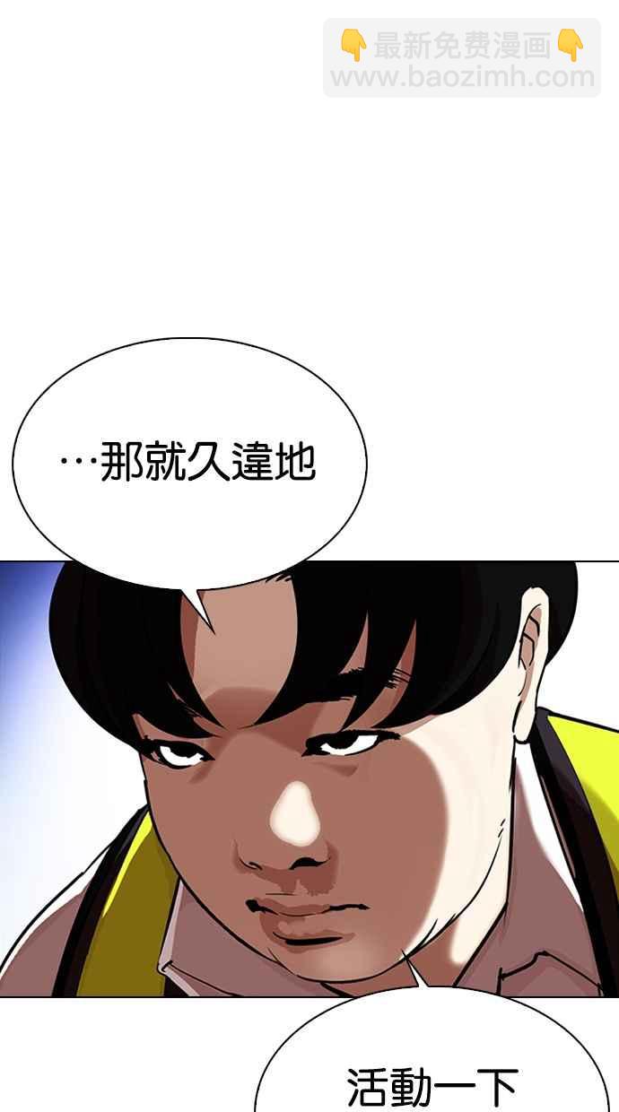 🍕看脸时代 [第323话] One Night II [04] 第8页
