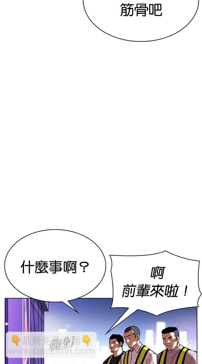 🍕看脸时代 [第323话] One Night II [04] 第9页