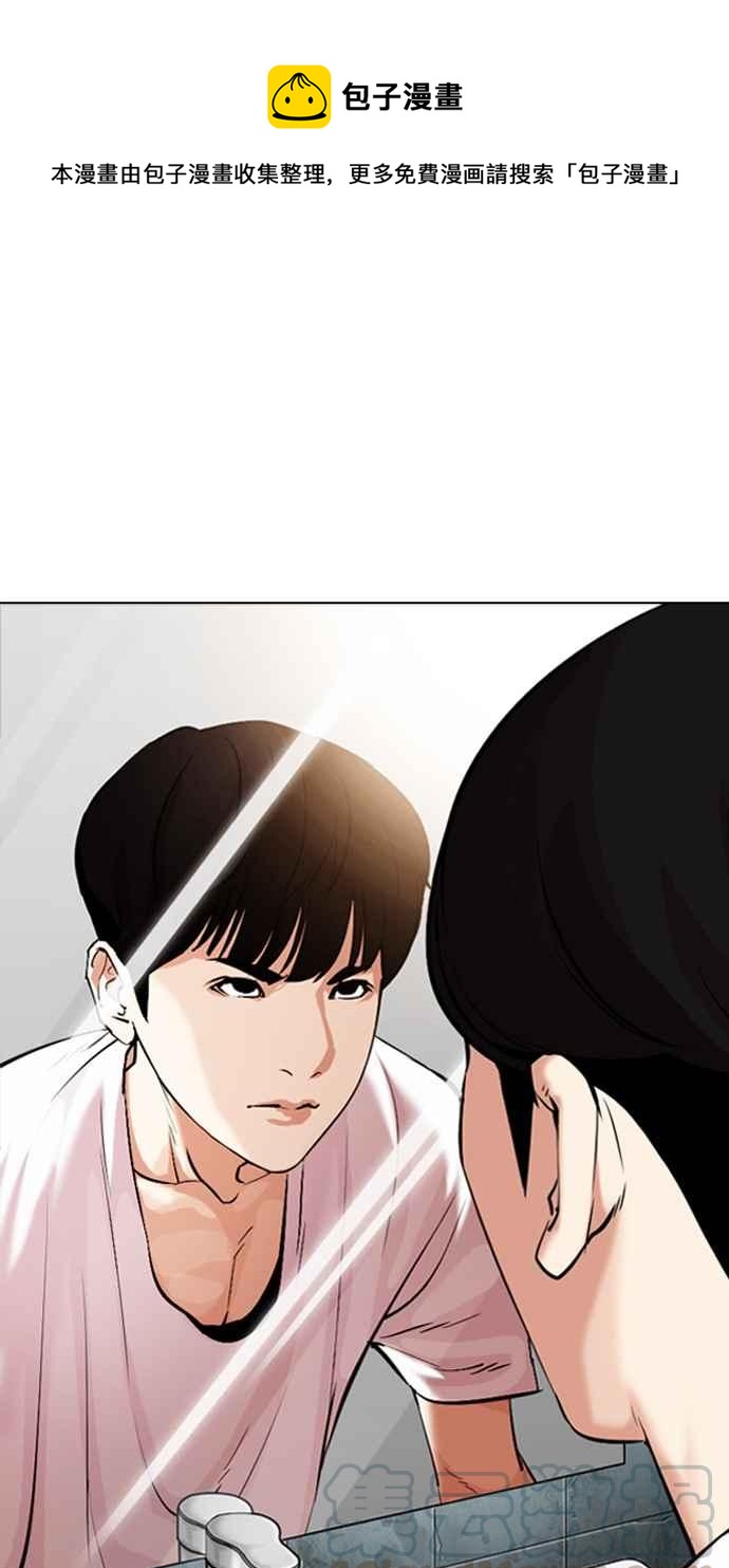 🍕看脸时代 [第325话] 夜店&毒品 [01] 第1页