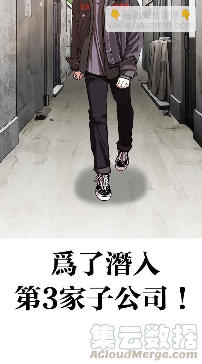 🍕看脸时代 [第325话] 夜店&毒品 [01] 第11页