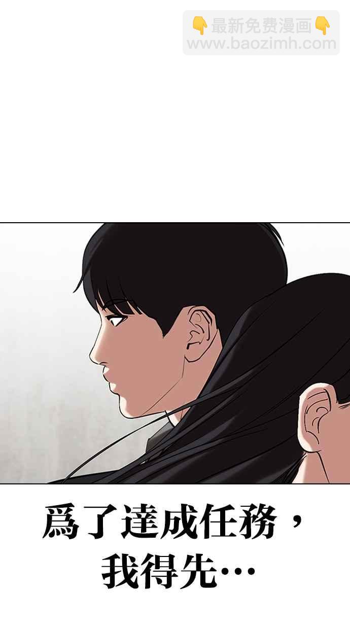 🍕看脸时代 [第325话] 夜店&毒品 [01] 第12页