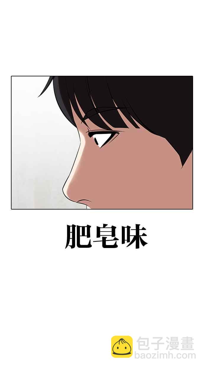 🍕看脸时代 [第325话] 夜店&毒品 [01] 第13页