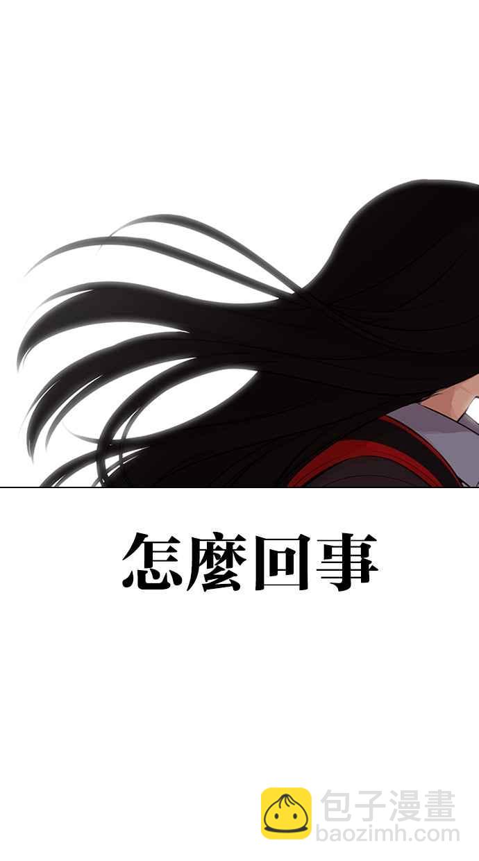 🍕看脸时代 [第325话] 夜店&毒品 [01] 第14页