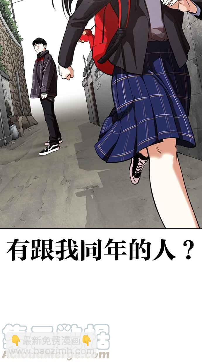 🍕看脸时代 [第325话] 夜店&毒品 [01] 第16页