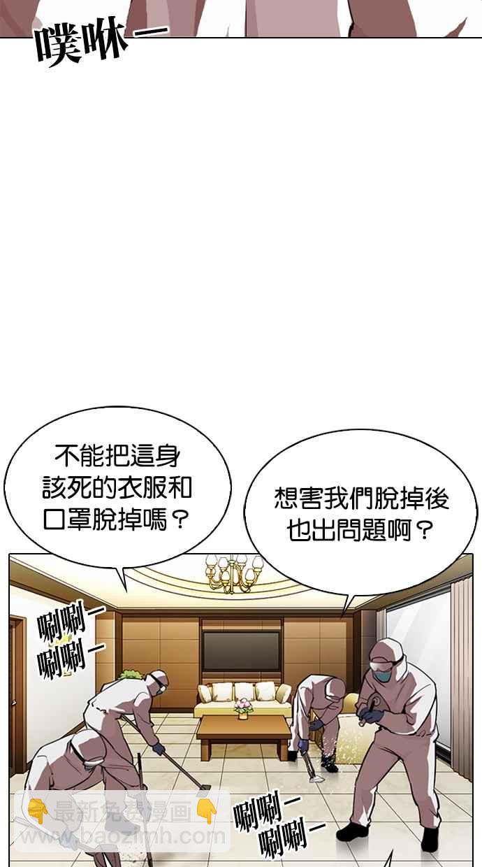 🍕看脸时代 [第325话] 夜店&毒品 [01] 第19页