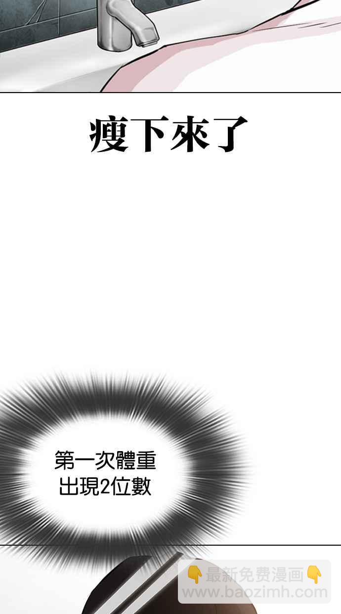 🍕看脸时代 [第325话] 夜店&毒品 [01] 第2页