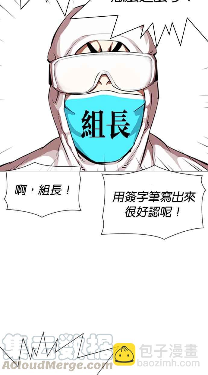 🍕看脸时代 [第325话] 夜店&毒品 [01] 第21页