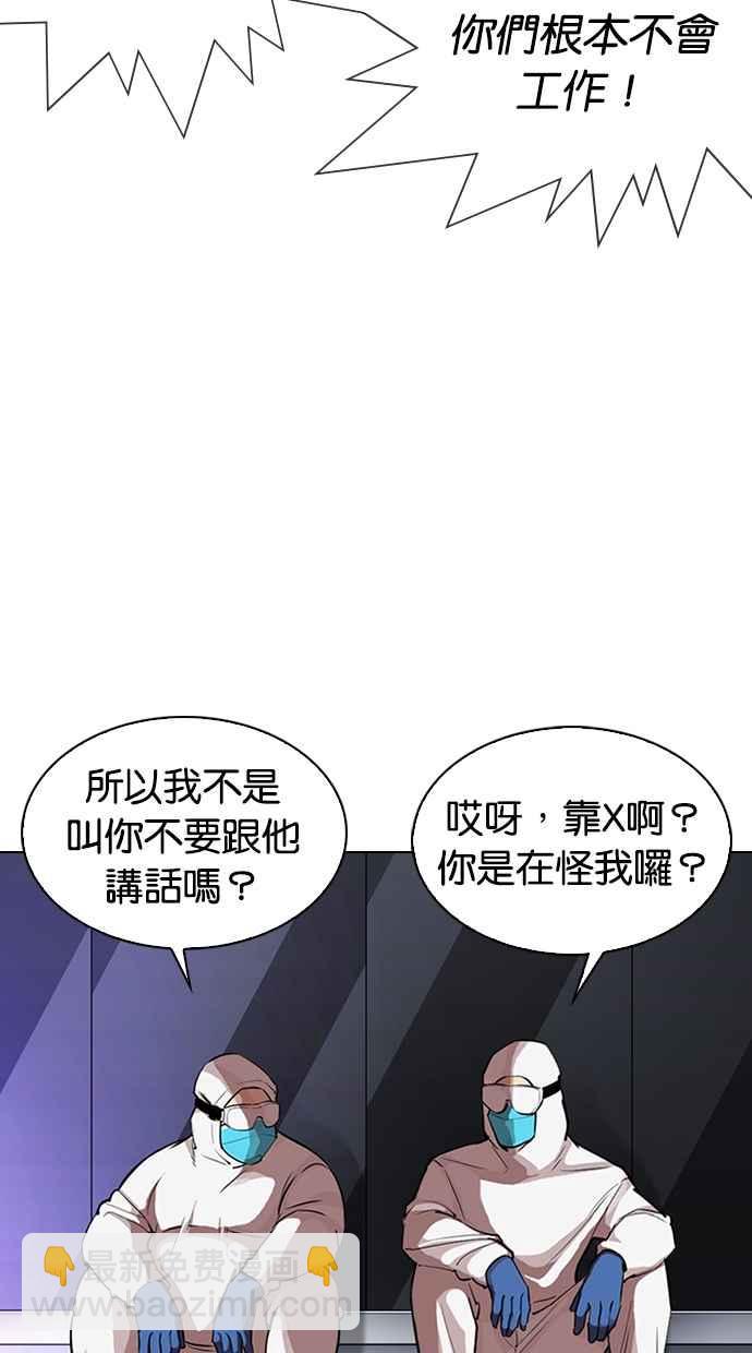 🍕看脸时代 [第325话] 夜店&毒品 [01] 第23页