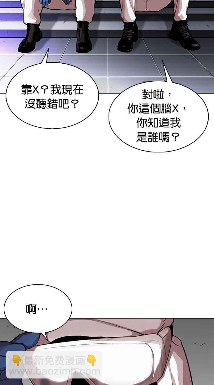 🍕看脸时代 [第325话] 夜店&毒品 [01] 第24页