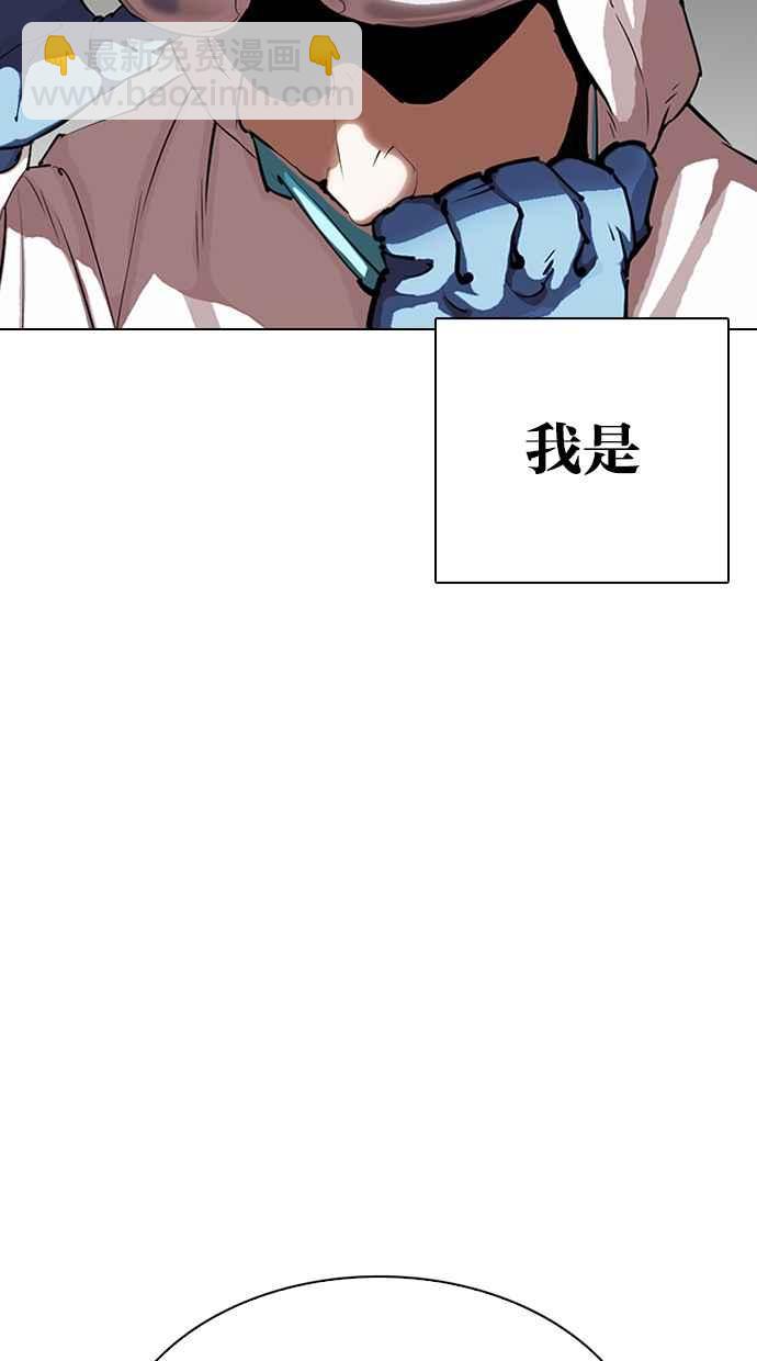 🍕看脸时代 [第325话] 夜店&毒品 [01] 第25页