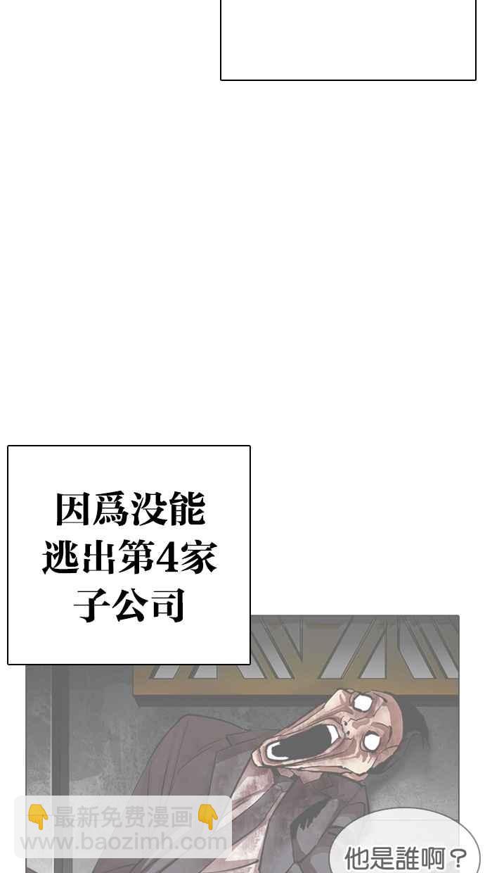 🍕看脸时代 [第325话] 夜店&毒品 [01] 第27页