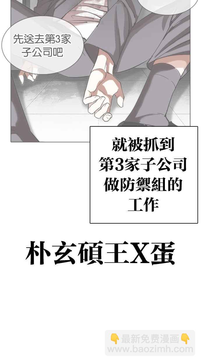 🍕看脸时代 [第325话] 夜店&毒品 [01] 第28页