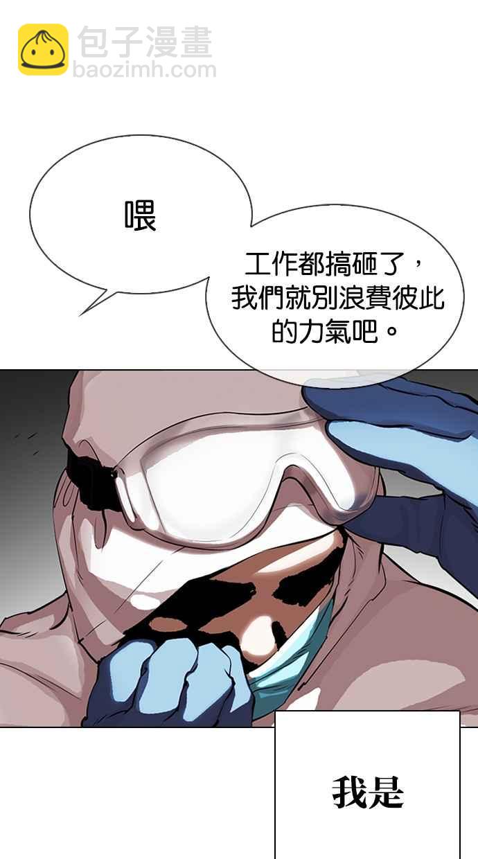 🍕看脸时代 [第325话] 夜店&毒品 [01] 第29页