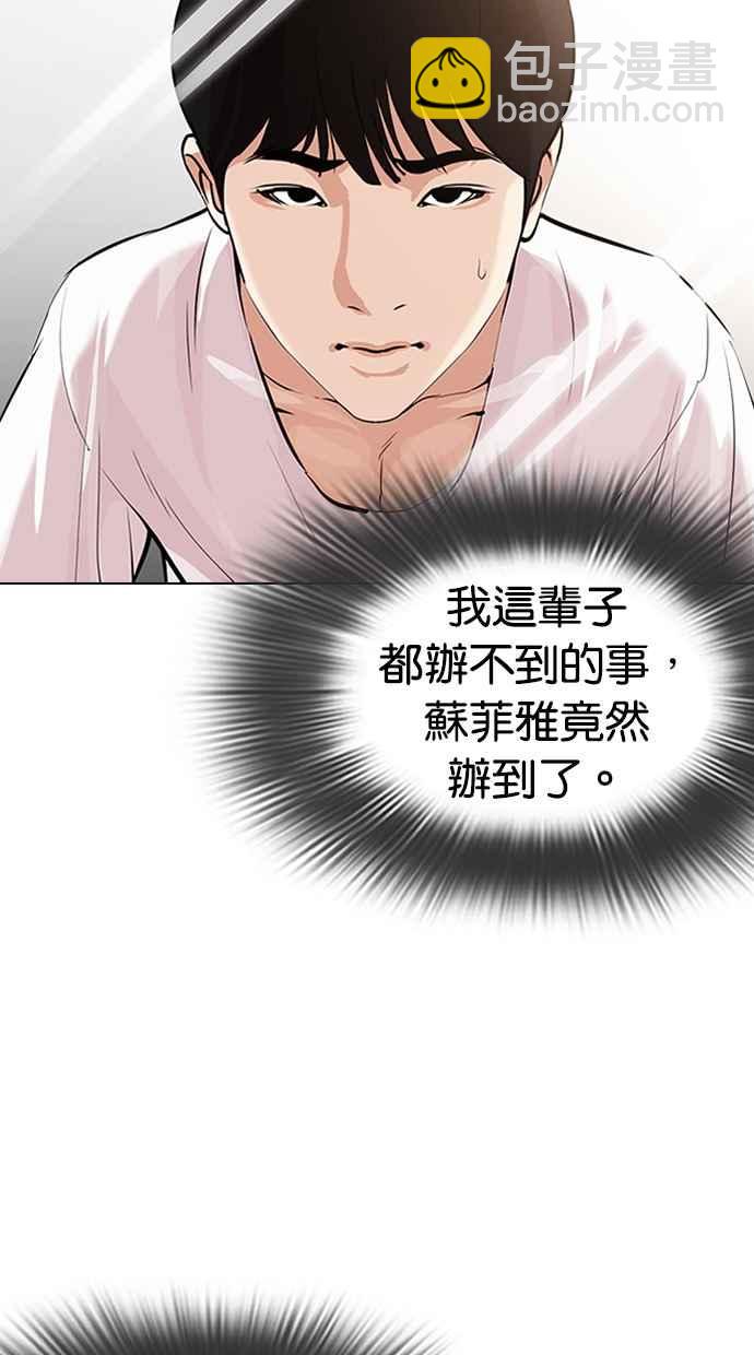 🍕看脸时代 [第325话] 夜店&毒品 [01] 第3页