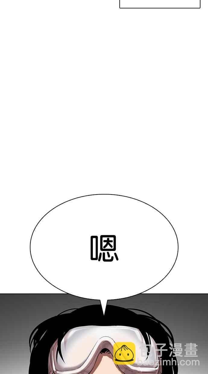 🍕看脸时代 [第325话] 夜店&毒品 [01] 第30页
