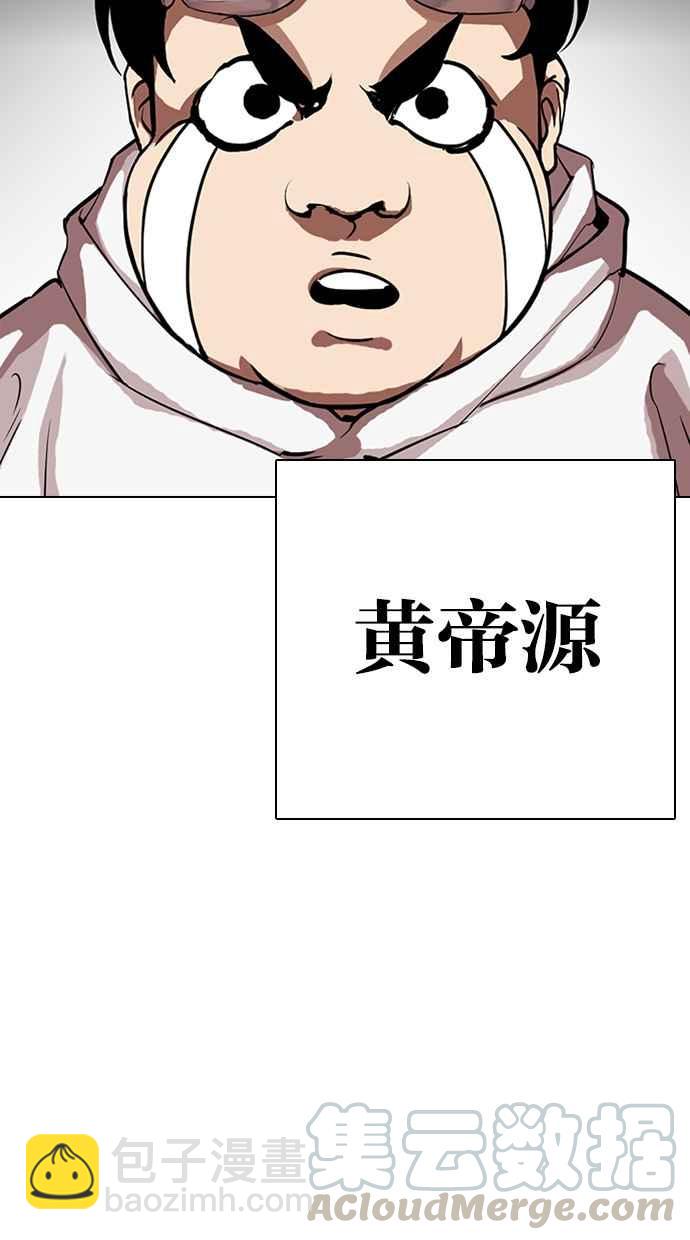 🍕看脸时代 [第325话] 夜店&毒品 [01] 第31页