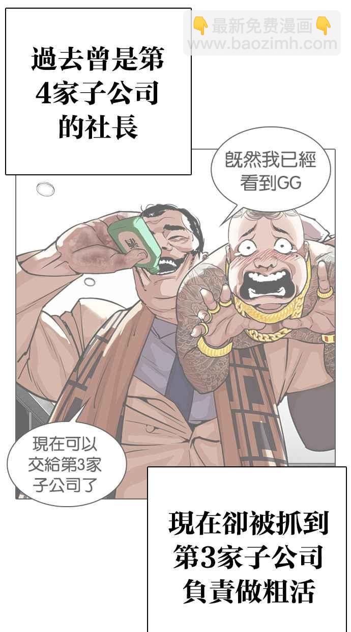 🍕看脸时代 [第325话] 夜店&毒品 [01] 第32页