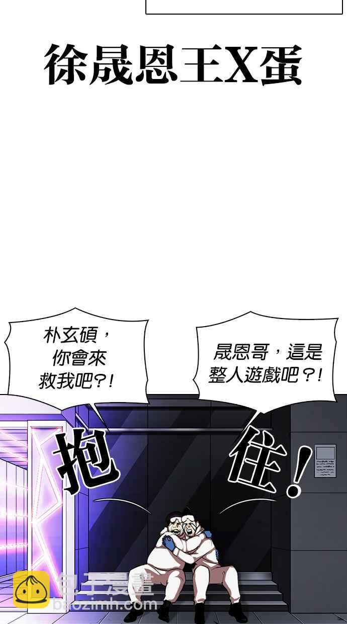 🍕看脸时代 [第325话] 夜店&毒品 [01] 第33页