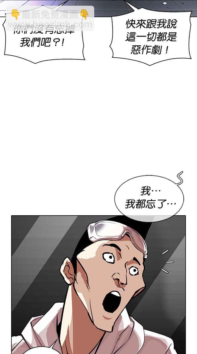 🍕看脸时代 [第325话] 夜店&毒品 [01] 第34页