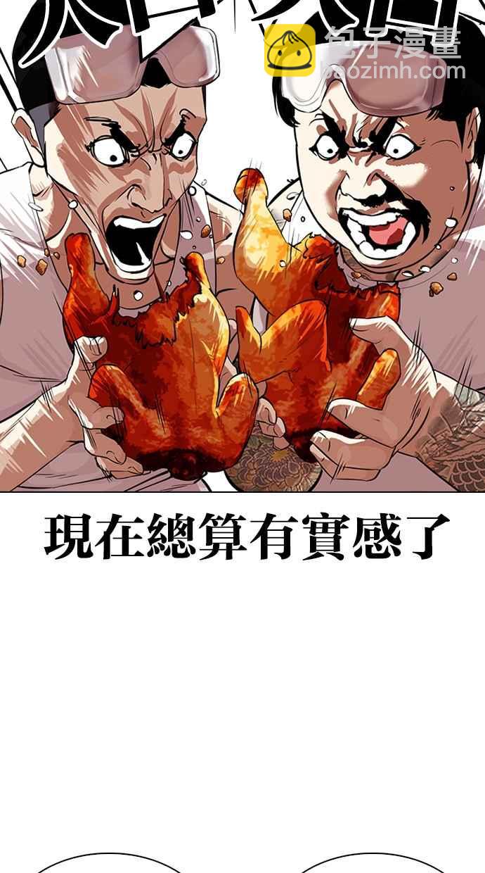 🍕看脸时代 [第325话] 夜店&毒品 [01] 第39页