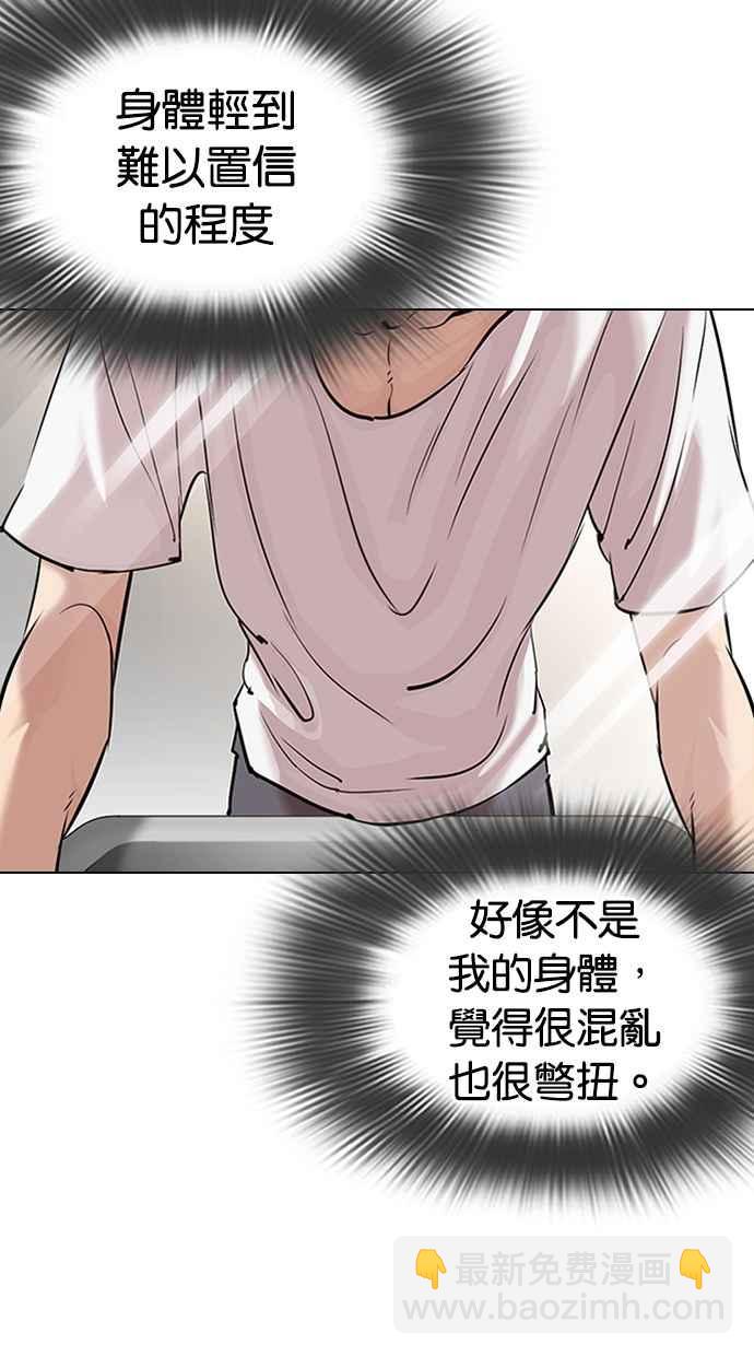 🍕看脸时代 [第325话] 夜店&毒品 [01] 第4页