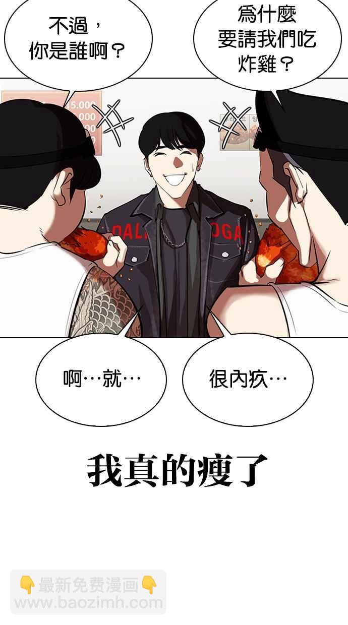🍕看脸时代 [第325话] 夜店&毒品 [01] 第40页