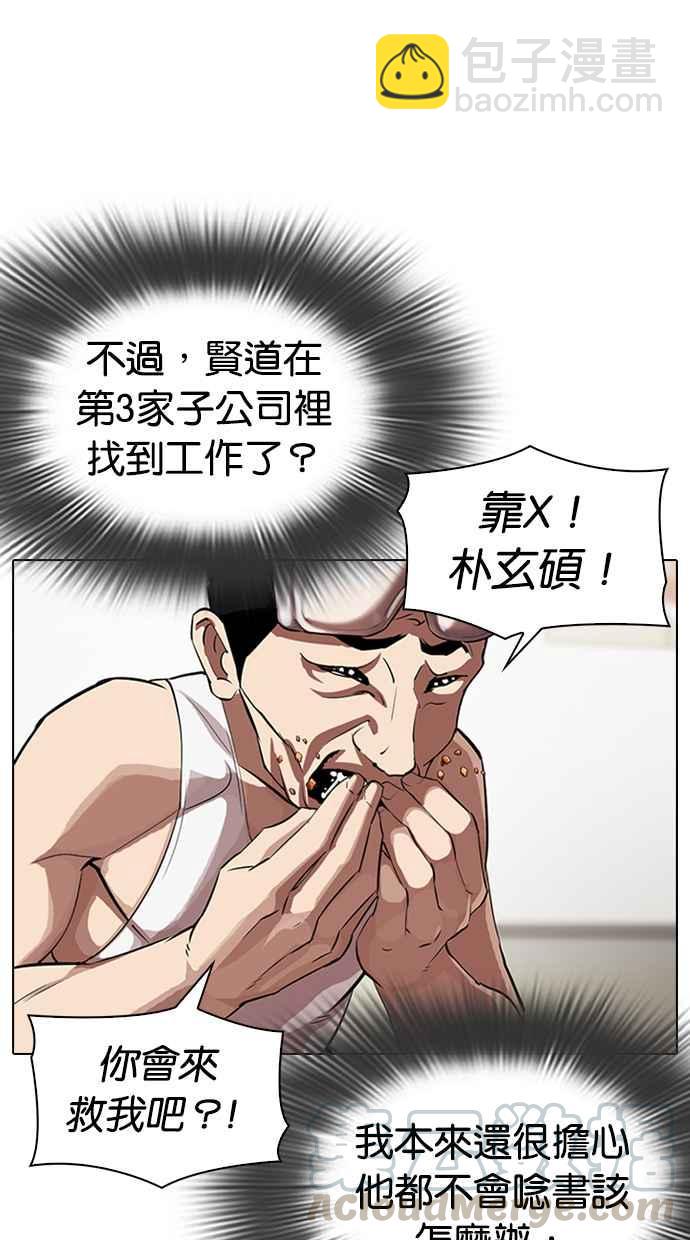 🍕看脸时代 [第325话] 夜店&毒品 [01] 第41页