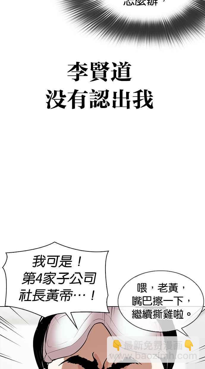 🍕看脸时代 [第325话] 夜店&毒品 [01] 第42页