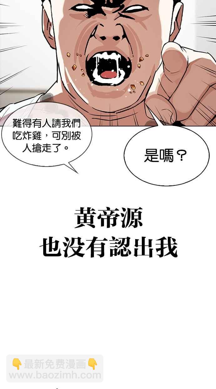 🍕看脸时代 [第325话] 夜店&毒品 [01] 第43页