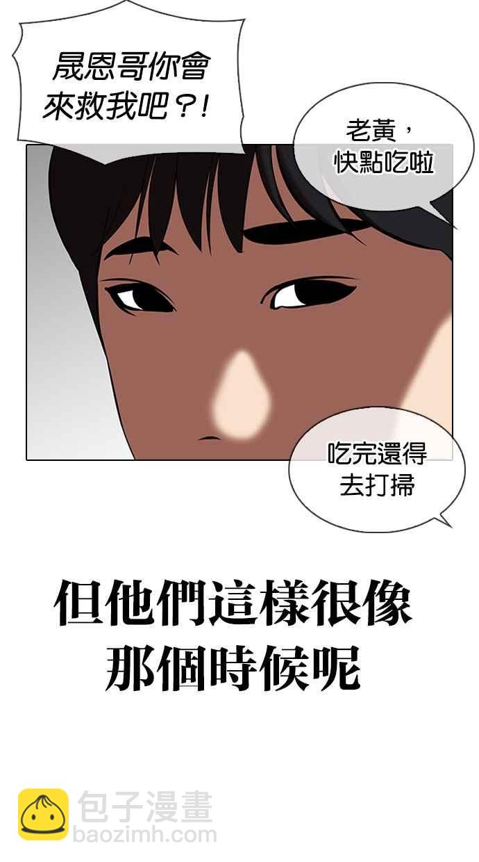 🍕看脸时代 [第325话] 夜店&毒品 [01] 第44页