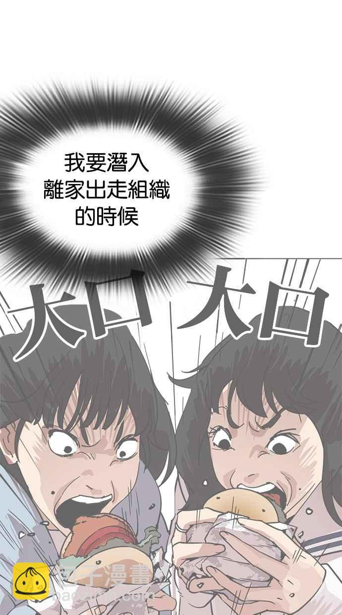 🍕看脸时代 [第325话] 夜店&毒品 [01] 第45页