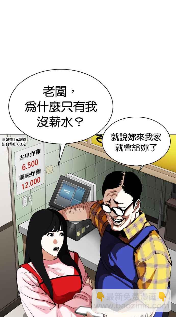 🍕看脸时代 [第325话] 夜店&毒品 [01] 第48页