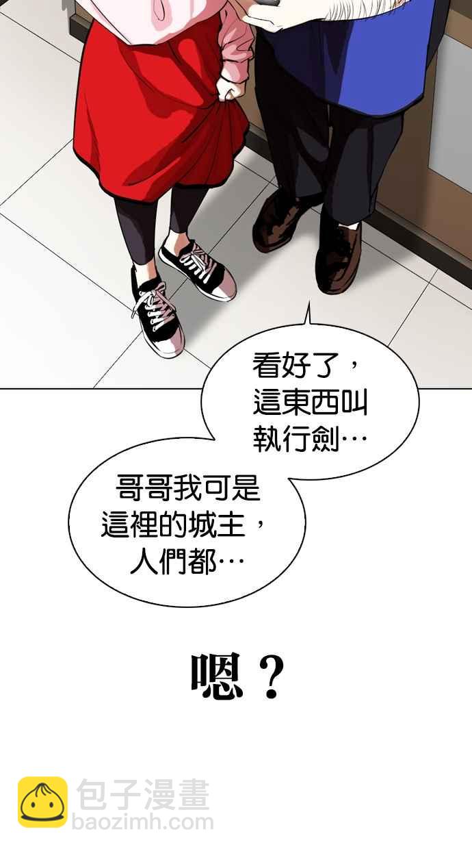 🍕看脸时代 [第325话] 夜店&毒品 [01] 第49页