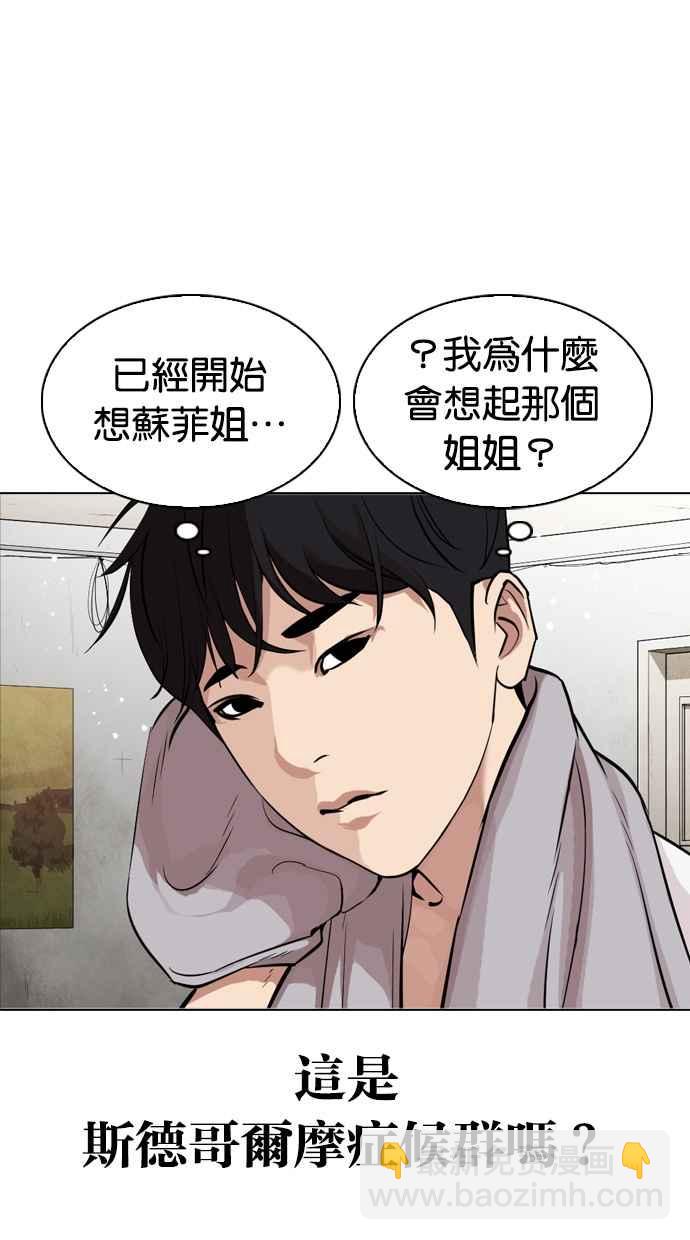 🍕看脸时代 [第325话] 夜店&毒品 [01] 第5页