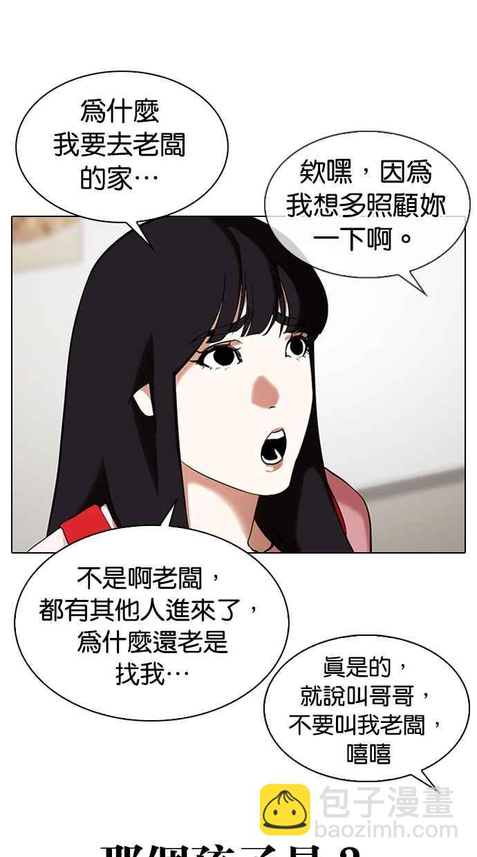 🍕看脸时代 [第325话] 夜店&毒品 [01] 第50页